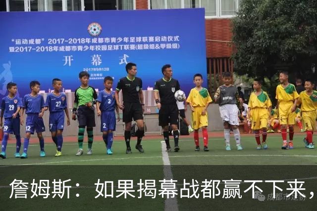 詹姆斯：如果揭幕战都赢不下来，就没法取得82胜的战绩了